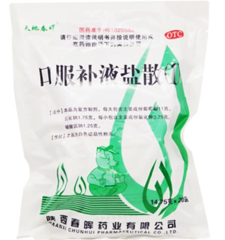 口服补液盐散I招商代理 20袋 陕西春晖药业