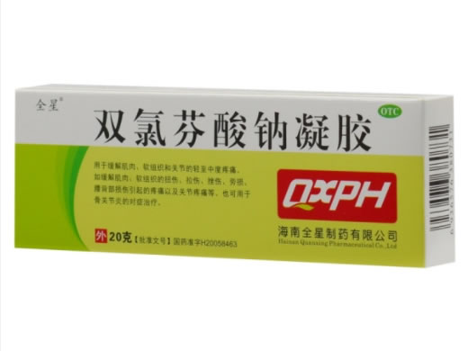 全星双氯芬酸钠凝胶招商代理 20g 海南全星制药