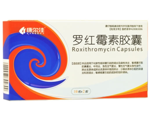 康尔佳罗红霉素胶囊招商代理 20粒