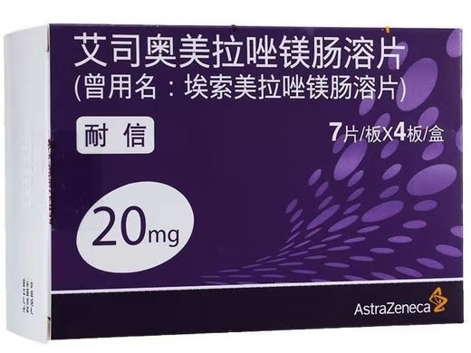 耐信艾司奥美拉唑镁肠溶片招商代理 28片 阿斯利康制药