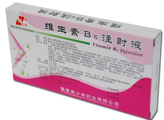 南少林维生素B6注射液招商代理 1ml*10支
