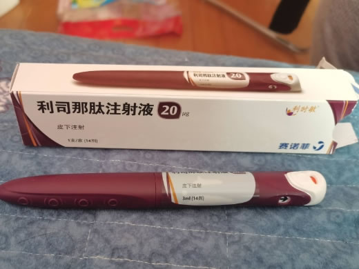 利时敏利司那肽注射液招商代理 