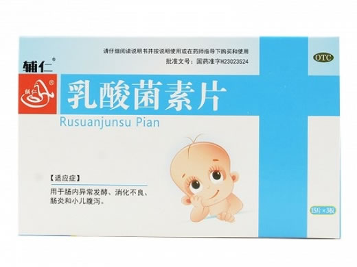 乳酸菌素片招商代理 45片 百泰药业