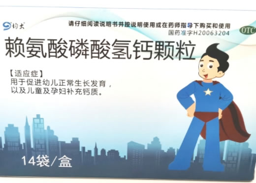 均大赖氨酸磷酸氢钙颗粒招商代理 均大