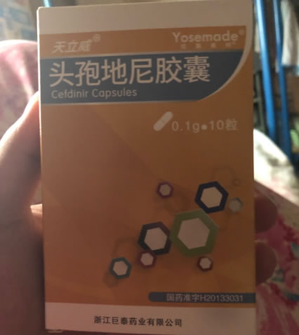 天立威头孢地尼胶囊招商代理 10粒 天立威