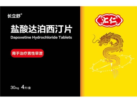 长立舒/汇仁盐酸达泊西汀片招商代理 4片 长立舒