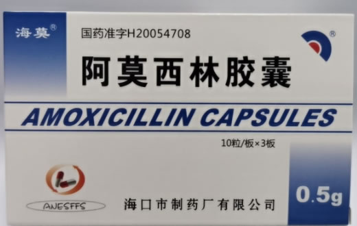 海莫阿莫西林胶囊招商代理 30粒