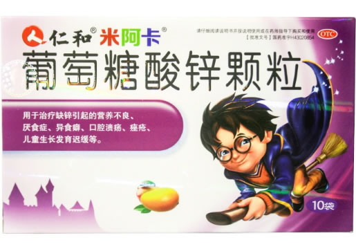 仁和/米阿卡葡萄糖酸锌颗粒招商代理 10袋