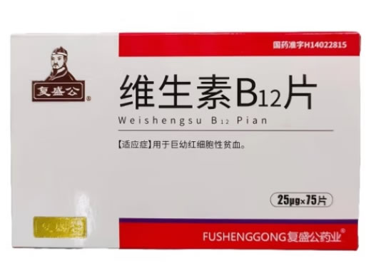 复盛公/复盛公药业维生素B12片招商代理 75片
