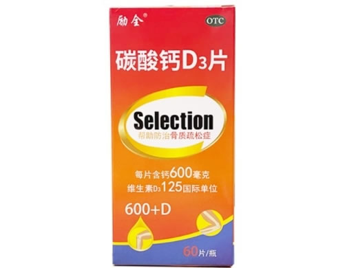 励全碳酸钙D3片招商代理 60片 励全