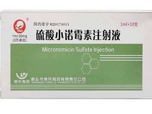 仙兔硫酸小诺霉素注射液招商代理 10支