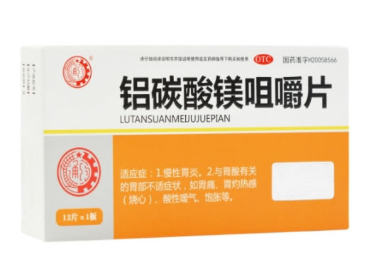 通药铝碳酸镁咀嚼片招商代理 12片