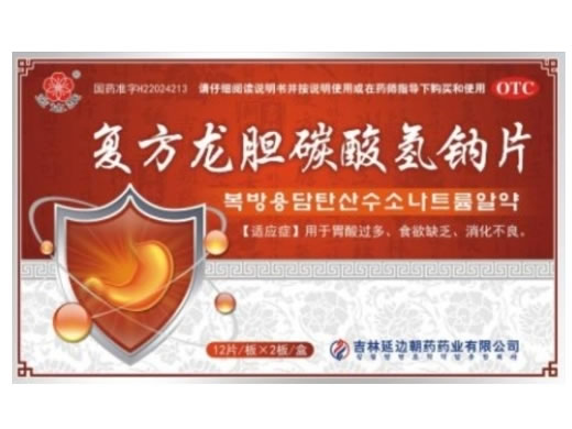 金达莱复方龙胆碳酸氢钠片招商代理 