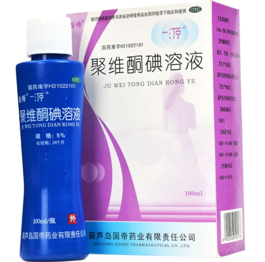 国缔/一汀宁聚维酮碘溶液招商代理 100ml(内附阴道冲洗器)