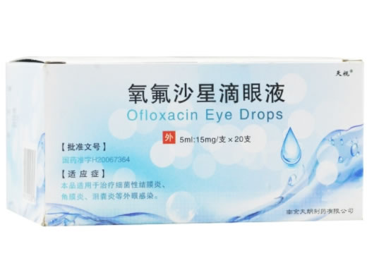 天视氧氟沙星滴眼液招商代理 20支