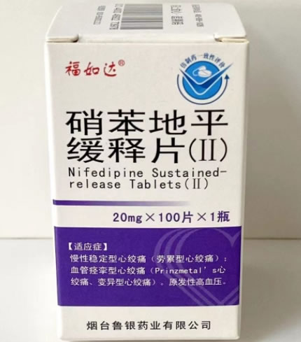 福如达硝苯地平缓释片(Ⅱ)招商代理 100片
