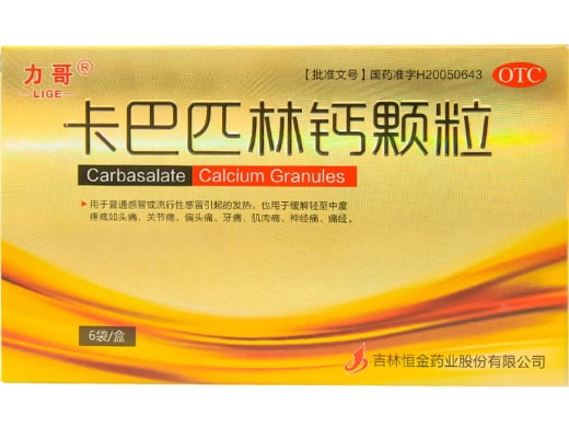 力哥卡巴匹林钙颗粒招商代理 6袋