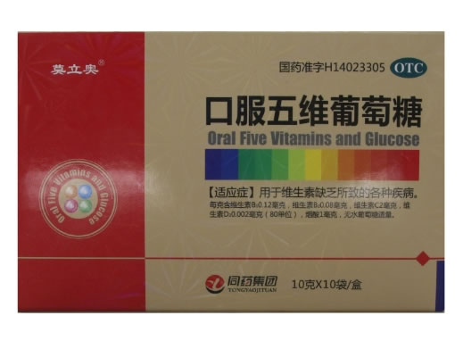 莫立奥口服五维葡萄糖招商代理 