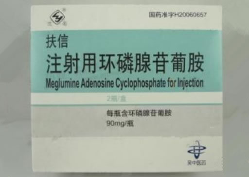 扶信注射用环磷腺苷葡胺招商代理 2瓶