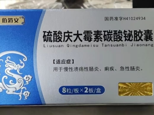 硫酸庆大霉素碳酸铋胶囊