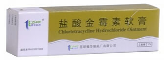 盐酸金霉素软膏