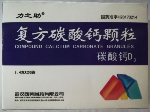 力之助复方碳酸钙颗粒招商代理 