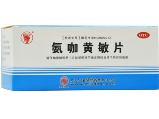 鼎恒升氨咖黄敏片招商代理 200片