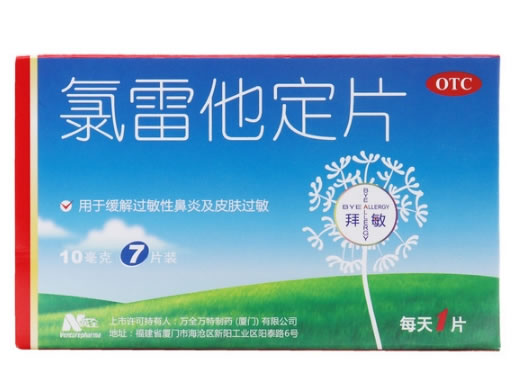 拜敏氯雷他定片招商代理 7片 拜敏