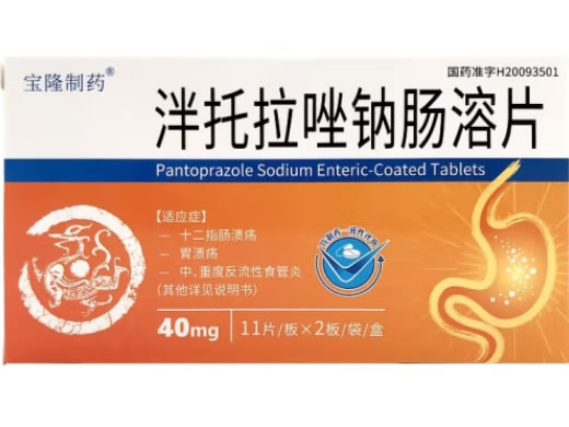 宝隆制药泮托拉唑钠肠溶片招商代理 22片