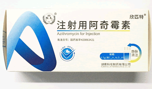 欣匹特/科伦注射用阿奇霉素招商代理 科伦 0.5g*10瓶