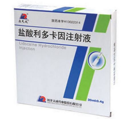 应天成盐酸利多卡因注射液招商代理 20ml*5支