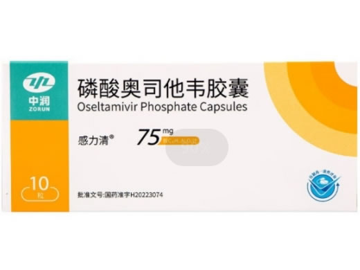 感力清/中润磷酸奥司他韦胶囊招商代理 10粒