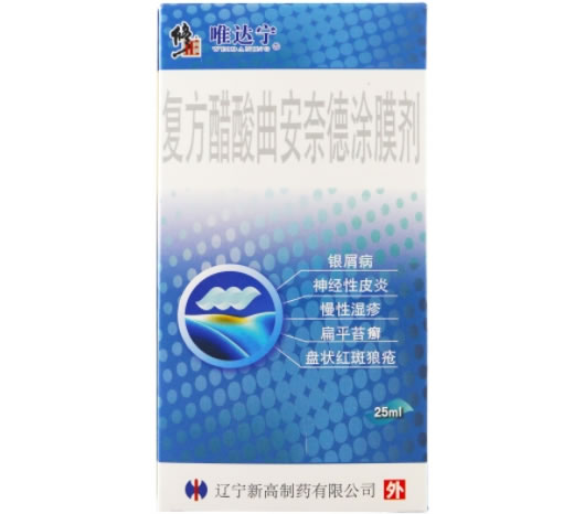 复方醋酸曲安奈德涂膜剂招商代理 