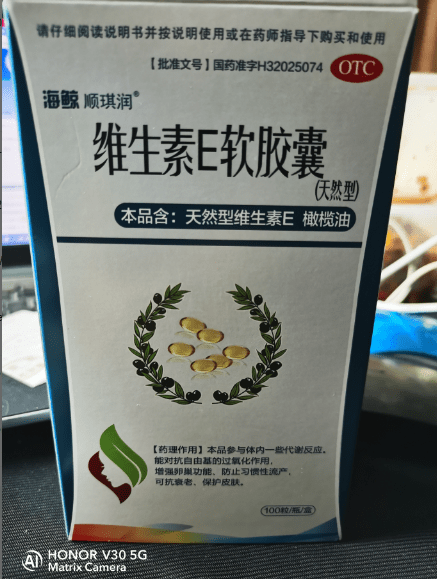 海鲸/顺琪润维生素E软胶囊招商代理 100粒