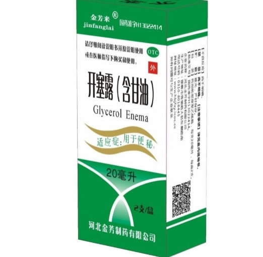 金芳来开塞露(含甘油)招商代理 2支