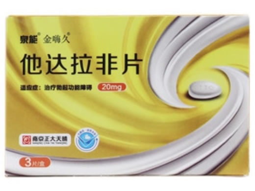 泉能/金嗨久他达拉非片招商代理 3片 南京正大天晴