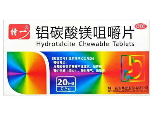 特一铝碳酸镁咀嚼片招商代理 