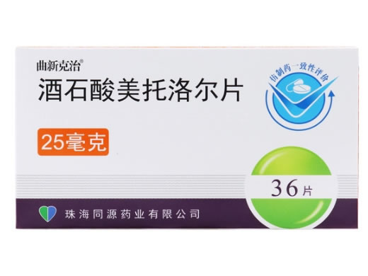 曲新克治酒石酸美托洛尔片招商代理 曲新克治 36片