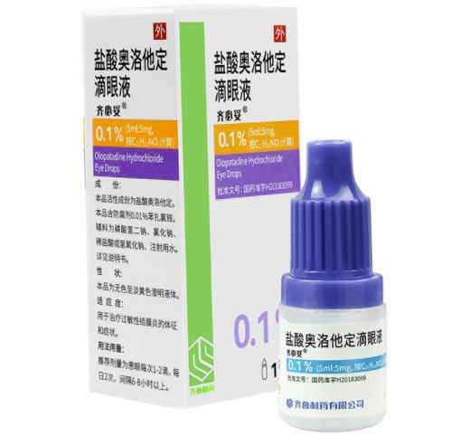 盐酸奥洛他定滴眼液