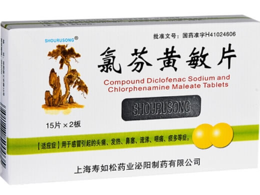 氯芬黄敏片