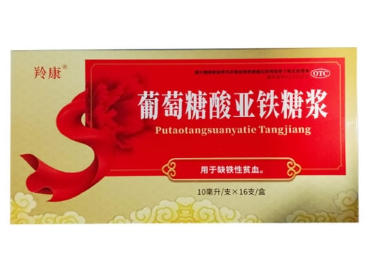 羚康葡萄糖酸亚铁糖浆招商代理 16支
