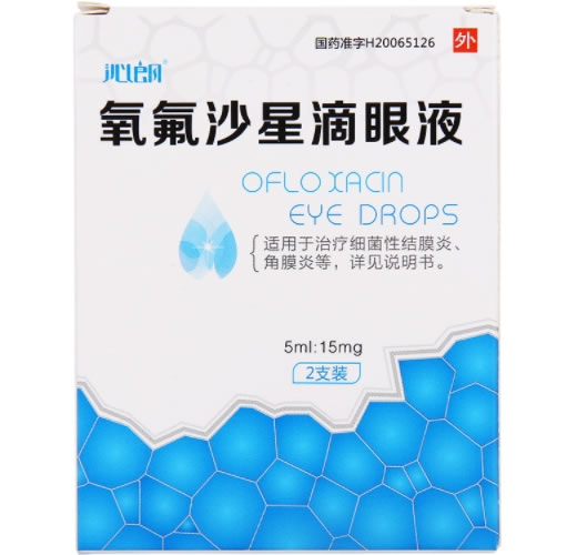 沁朗氧氟沙星滴眼液招商代理 2支