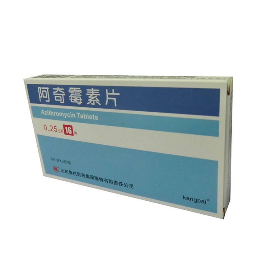 阿奇霉素片招商代理 16片 鲁抗医药