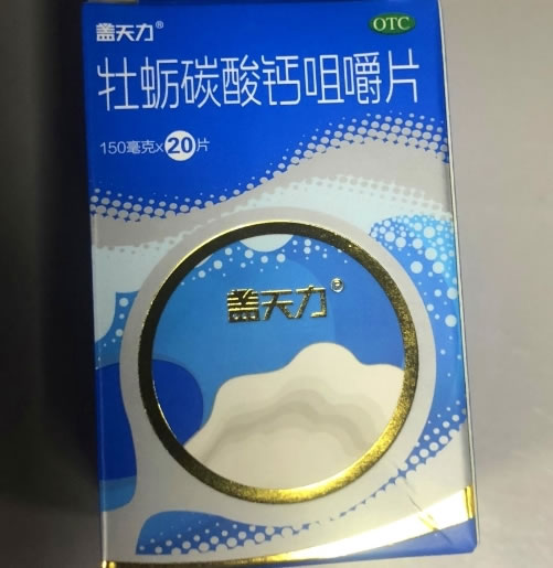 盖天力牡蛎碳酸钙咀嚼片招商代理 20片 盖天力