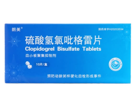 朗美硫酸氢氯吡格雷片招商代理 10片
