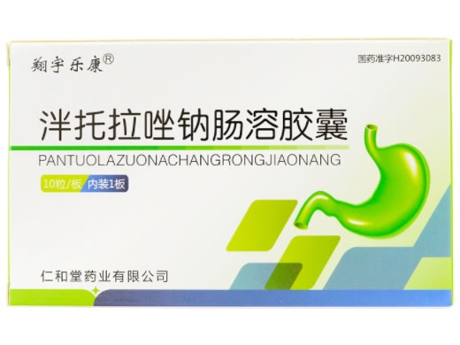 翔宇乐康泮托拉唑钠肠溶胶囊招商代理 10粒