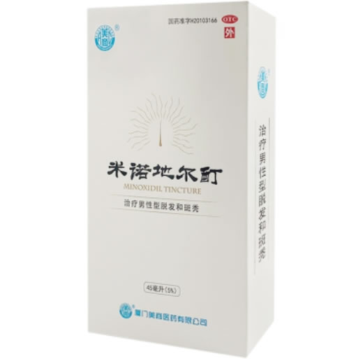 美商米诺地尔酊招商代理 45ml