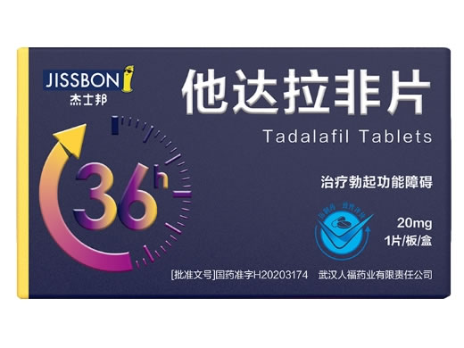 杰士邦他达拉非片招商代理 