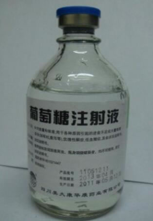 葡萄糖注射液招商代理 100ml:5g 四川美大康华康