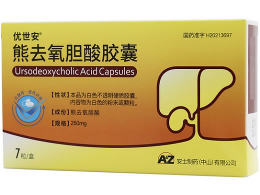 优世安熊去氧胆酸胶囊招商代理 熊去氧胆酸胶囊